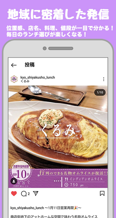 Instagram 京都市役所前ランチ