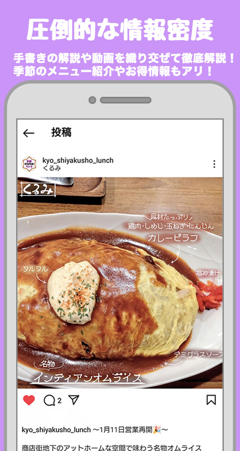 Instagram 京都市役所前ランチ
