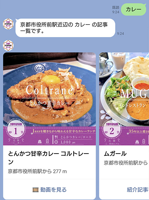 料理ジャンルからの検索機能