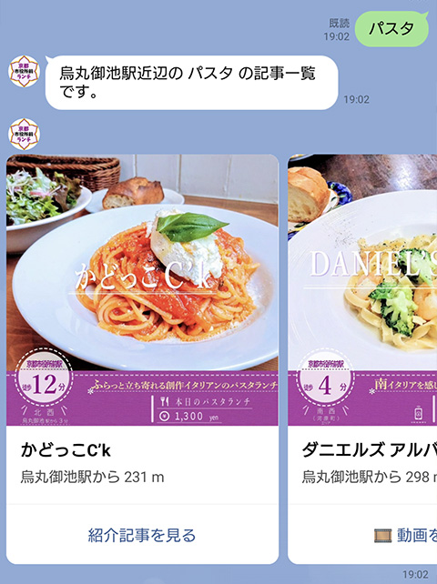 料理ジャンルからの検索機能