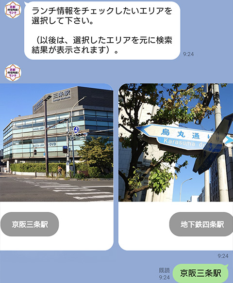 最寄駅からの検索機能